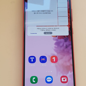 갤럭시S20FE 128G 레드(G781) 무잔상