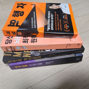 역행자 이웃집 백만장자 부자아빠 등 서적