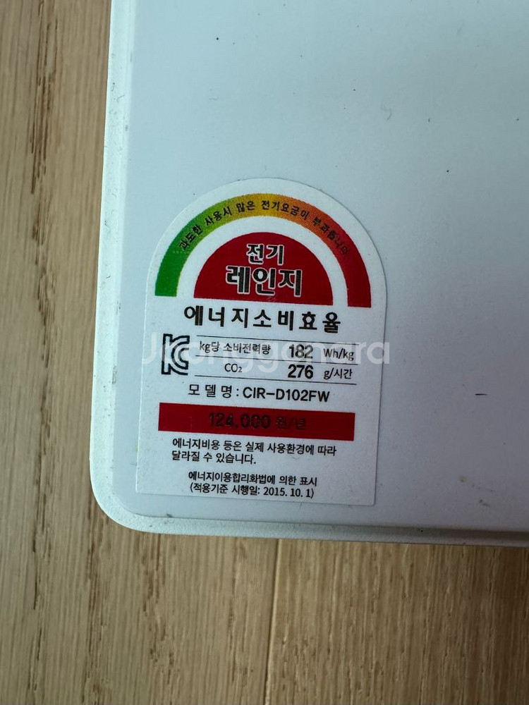 CIR-D102FW 쿠쿠 인덕션핫플레이트--1