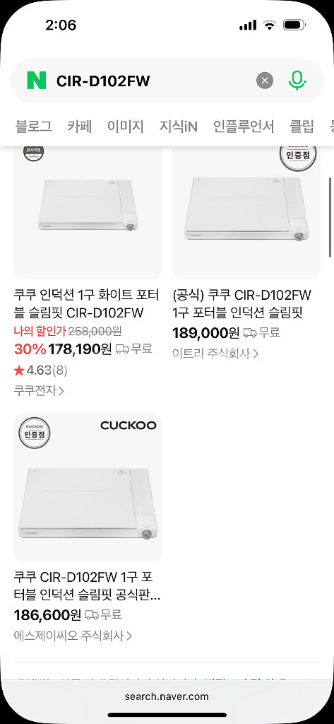 CIR-D102FW 쿠쿠 인덕션핫플레이트--5