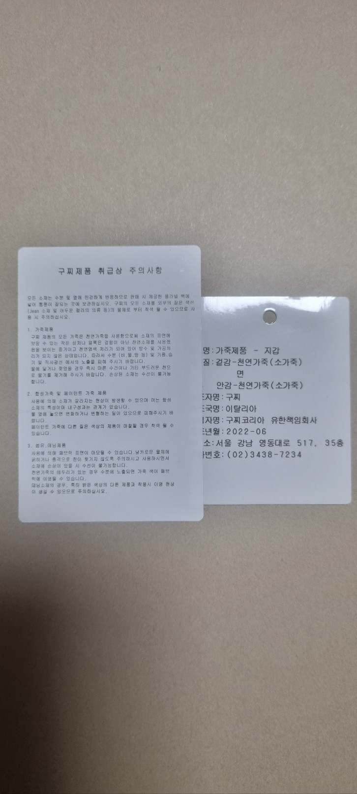 구찌 미니 버킷백 이미지