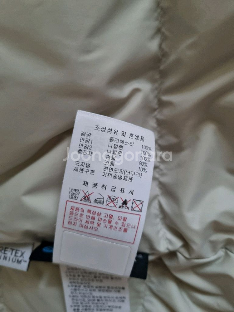 디스커버리 베르겐고어 롱패딩 구스다운, 고어텍스--4