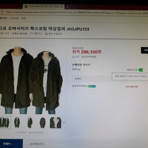 지프jeep여성95사이즈야상자켓