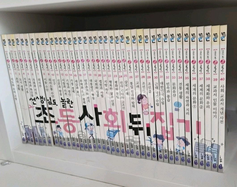 초등사회뒤집기--0