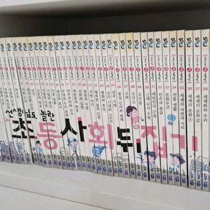 초등사회뒤집기