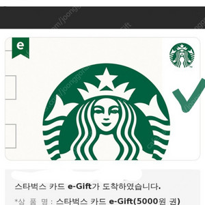 스타벅스 e-기프트카드 5천원권