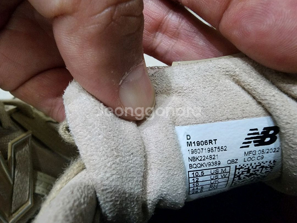 정품 뉴발란스 1906 라탄 베이지 신품급 귀한285--4