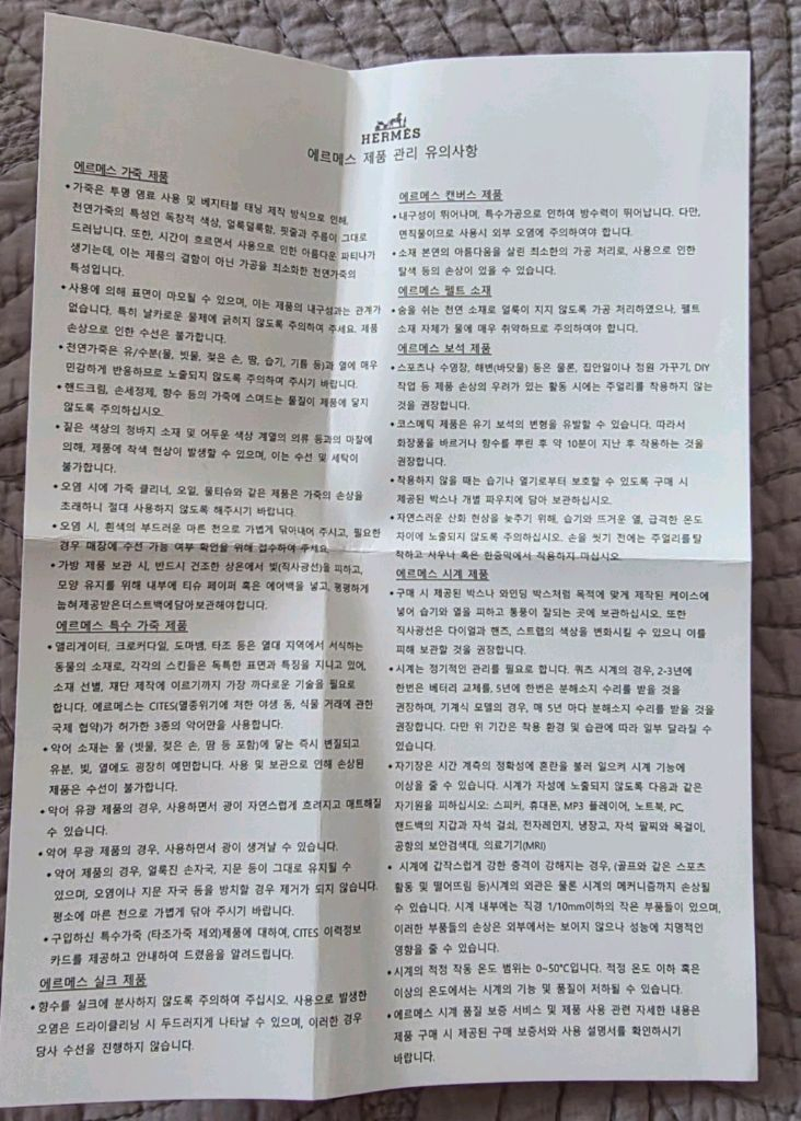 에르메스 피코탄22 개봉신품급 신세계구입영수증까지풀셋 이미지