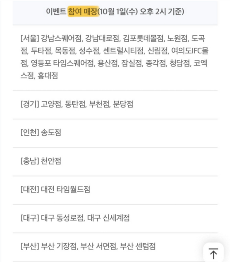 쉐이크쉑 버거2종 4천원 할인 (장당 400원)--2
