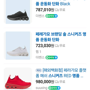 정품 페레가모 브랜딩 솔 스니커즈 명품 새제품 판매