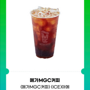메가커피 아이스 아메리카노 아아