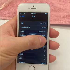 아이폰 SE1 64gb 작은 폰