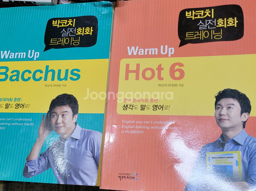 박코치실전회화 크에이닝 4권 =택포15000 원--1