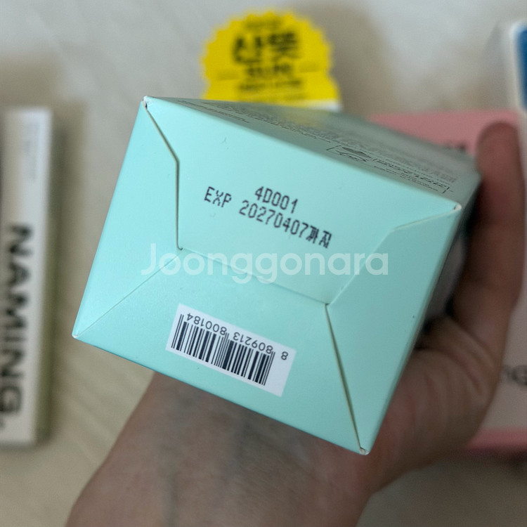 화장품 일괄 판매(8종)--3