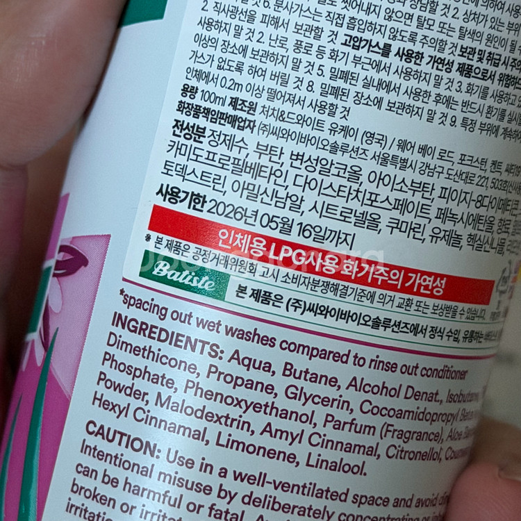 화장품 일괄 판매(8종)--8