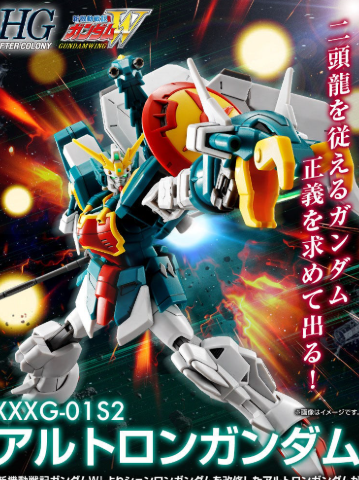 HG 알트론 미개봉--0