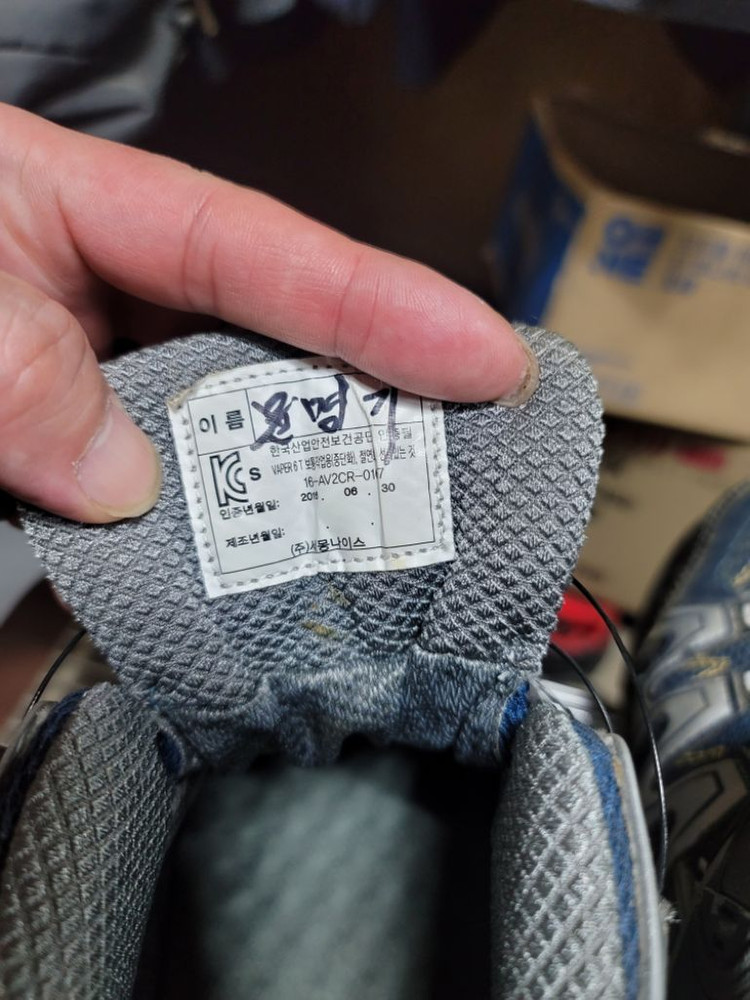 edan 고어텍스 안전화 275 이미지