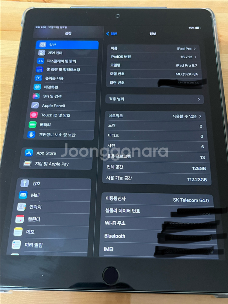아이패드 프로 9.7 128GB 셀룰러 배터리 100%--2
