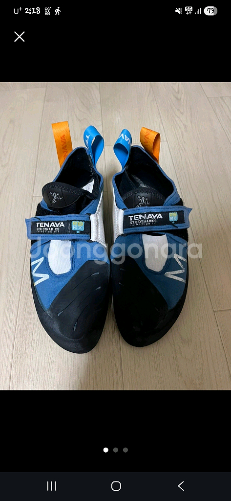 테나야 마스티아 클라이밍 암벽화 36.5--0