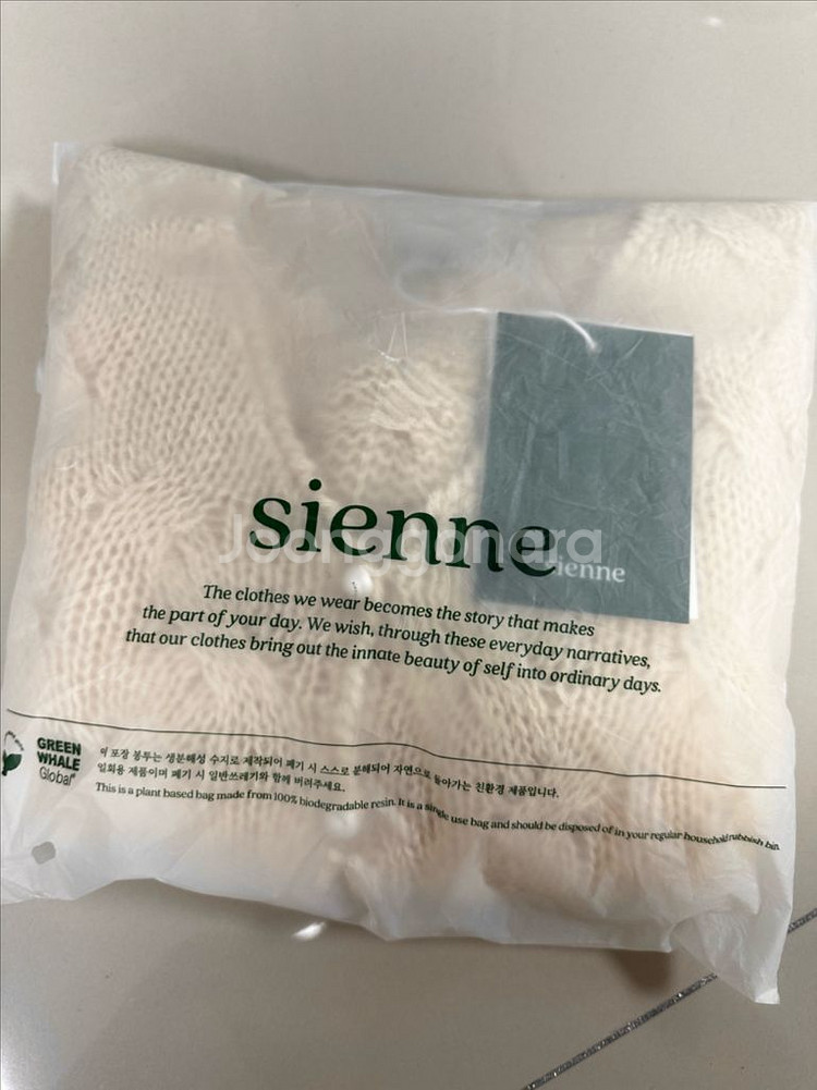 시엔느 캐롤라인 울 가디건 베이지 니트 스웨터--6