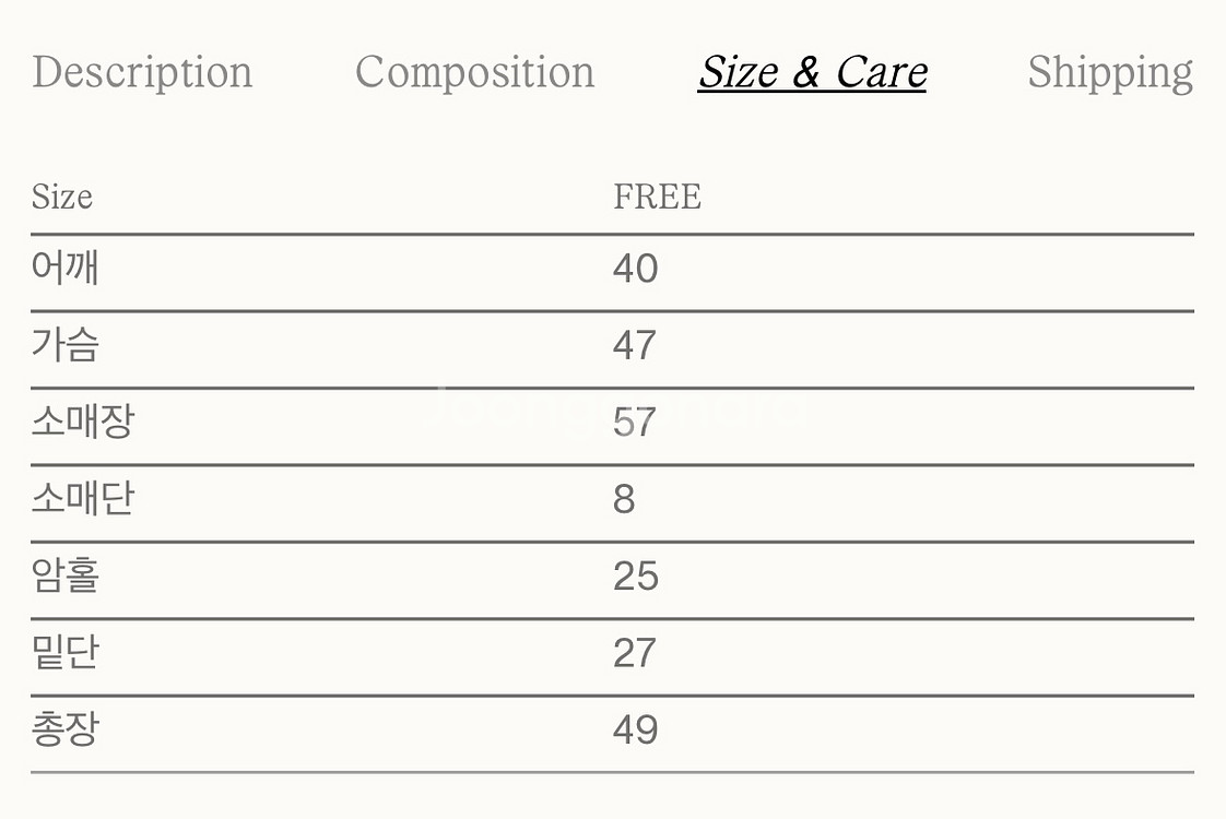 시엔느 캐롤라인 울 가디건 베이지 니트 스웨터--5
