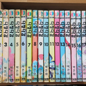 옛날 만화책 다정다감 전권