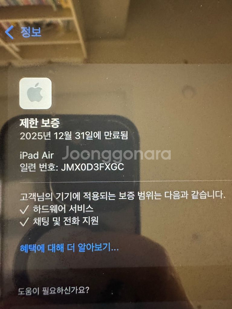 아이패드 에어 13인치 M2 셀룰러+wifi 128기가--8