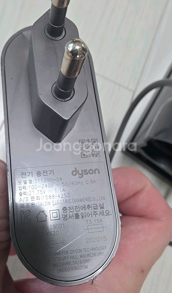 다이슨 디지털 슬림 거치대와 충전기 어댑터--1