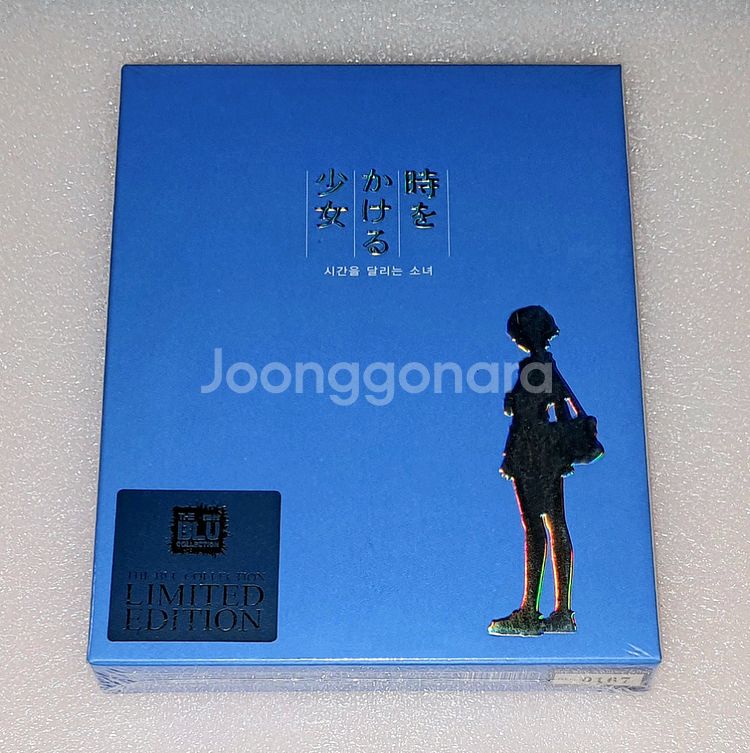 시간을 달리는 소녀 블루레이 풀슬립 넘버링 한정판--0