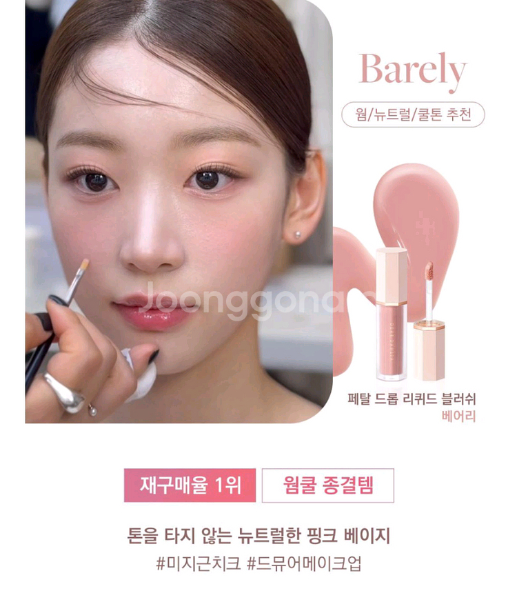디어달리아 - 베어리--0