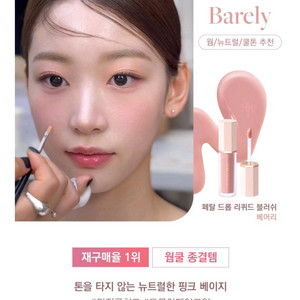 디어달리아 - 베어리