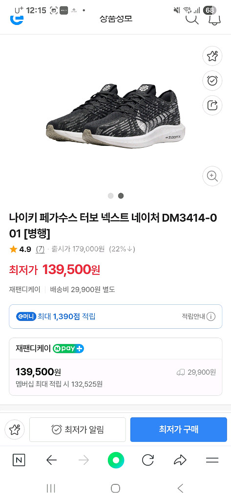 나이키 여자운동화 여성러닝화 245mm250mm--5