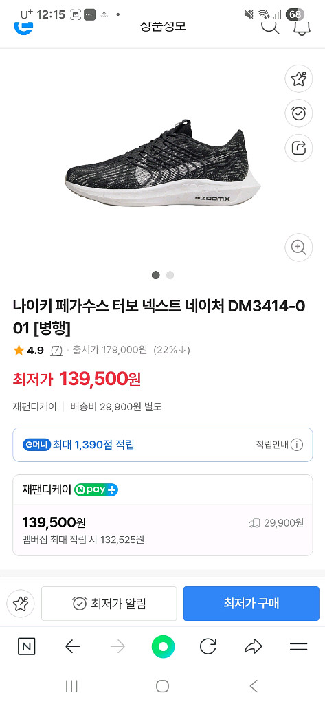 나이키 여자운동화 여성러닝화 245mm250mm--6