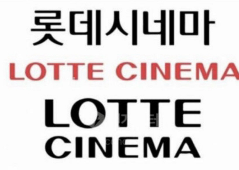 롯데시네마 영화관람권 2명 할인티켓 싸게 팝니다!--0