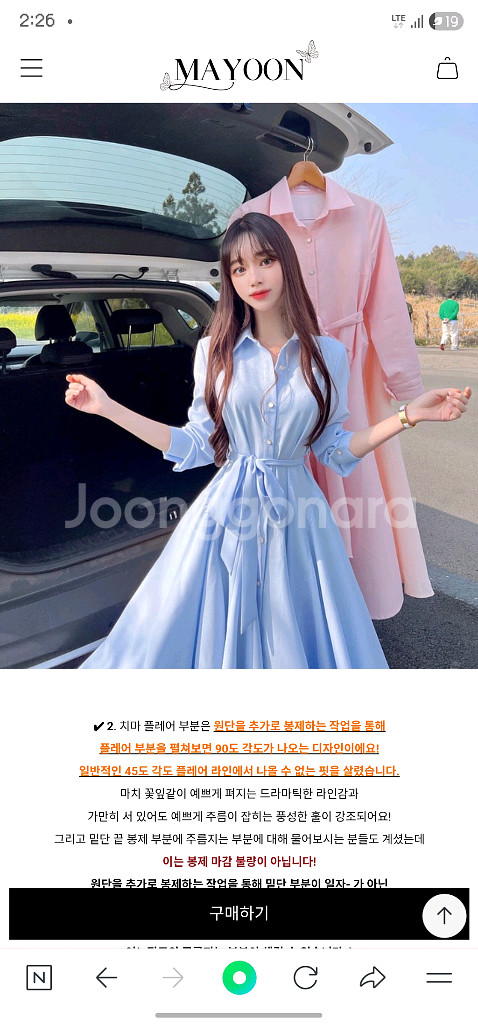 메이윤 자체제작 블루 셔츠 롱 원피스--3