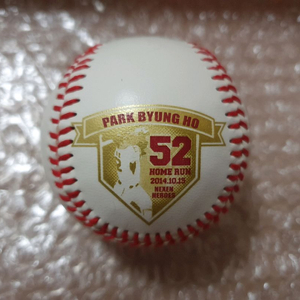 KBO 박병호 2014시즌 52홈런 기념구