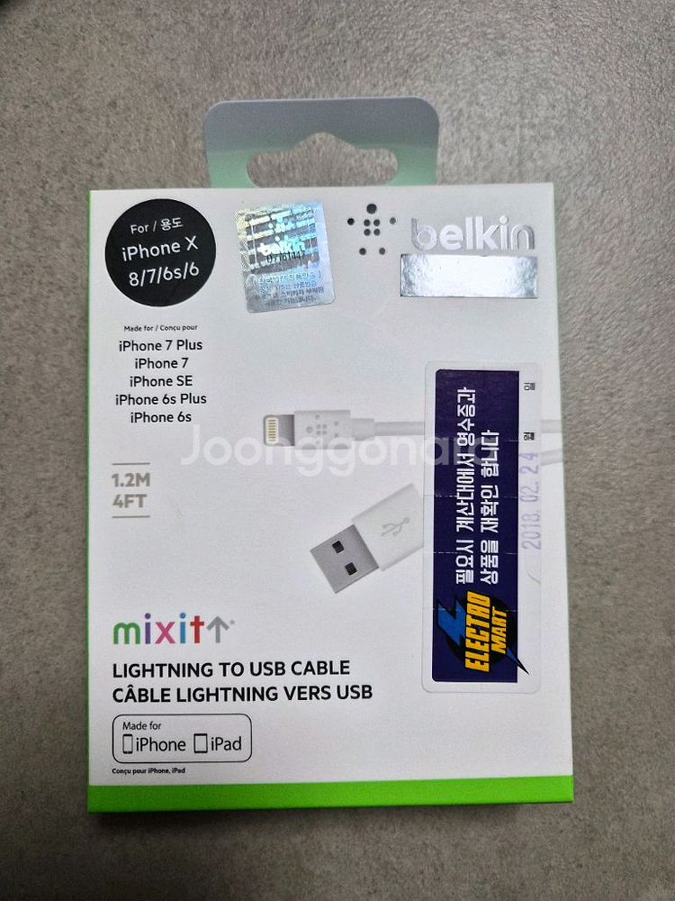 벨킨 아이폰 USB 케이블 8핀 (새상품)--0