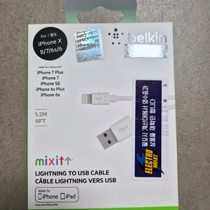 벨킨 아이폰 USB 케이블 8핀 (새상품)