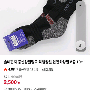 남성용 등산 양말