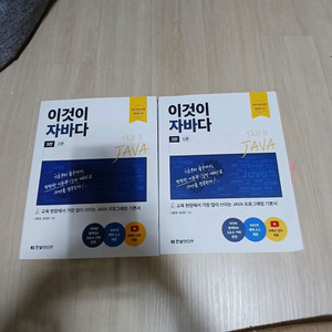 이것이자바다