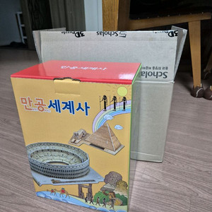 만공세계사 24종(택포 5.5원) 미개봉