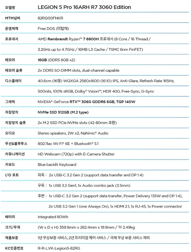 레노버 LEGION 5 Pro 16ARH R7 3060 이미지