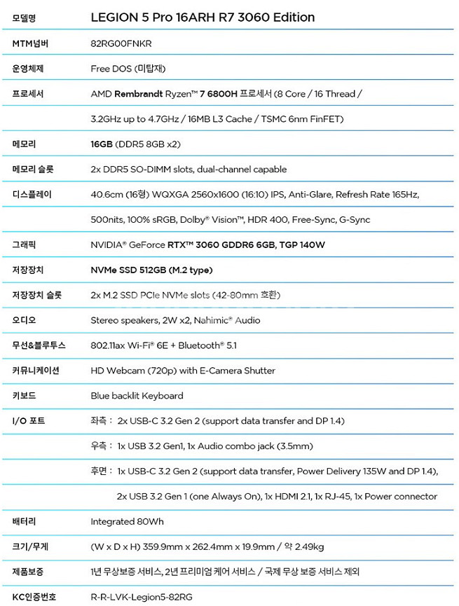레노버 LEGION 5 Pro 16ARH R7 3060--1