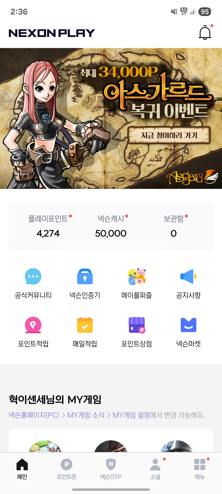 넥슨캐시 5만원권 팝니다--0