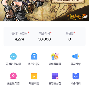 넥슨캐시 5만원권 팝니다