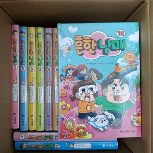 흔한남매 과학탐험대 흔한호기심 고전읽기 수수께끼