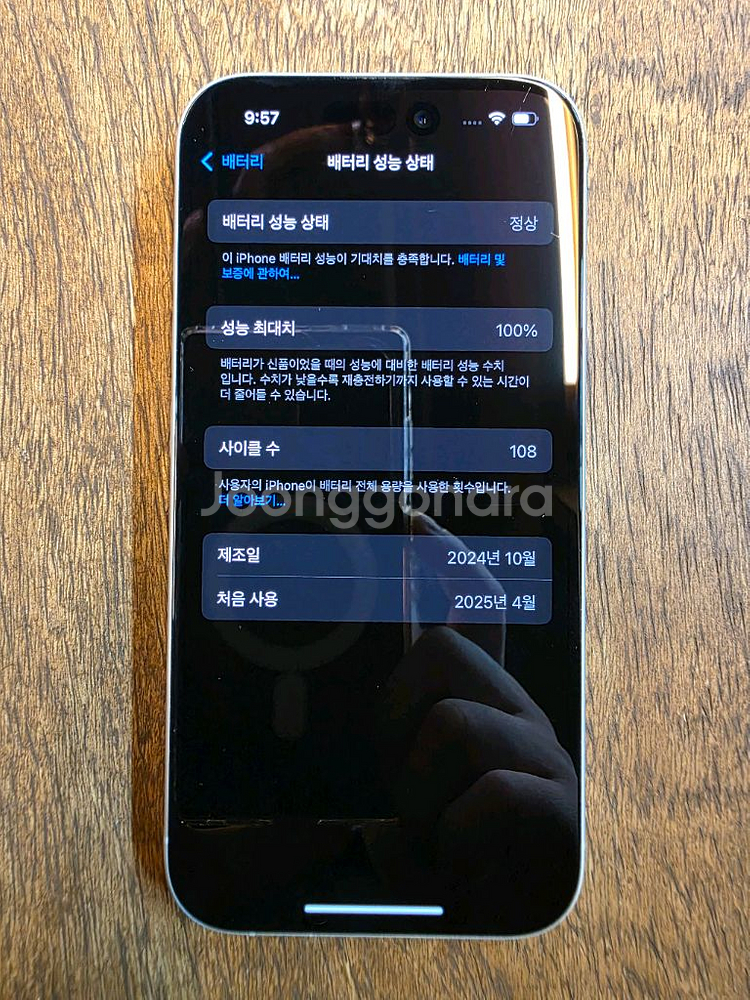 애플 아이폰16 256GB 핸드폰--0