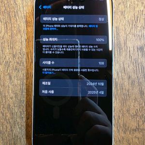 애플 아이폰16 256GB 핸드폰