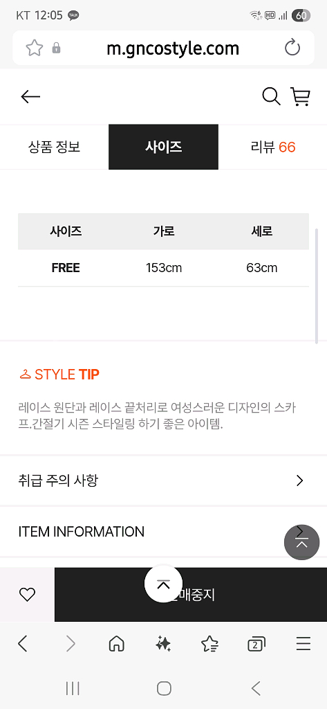 써스데이아일랜드 베이지 스카프 새상품--4
