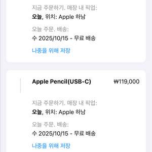 아이패드, 애플펜슬, 키보드